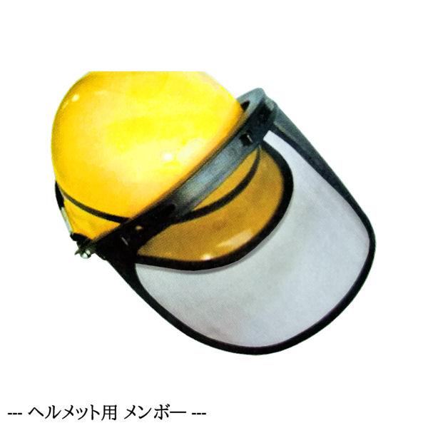 草刈用 安全作業防具 ヘルメット フェイスガード フェイスシールド