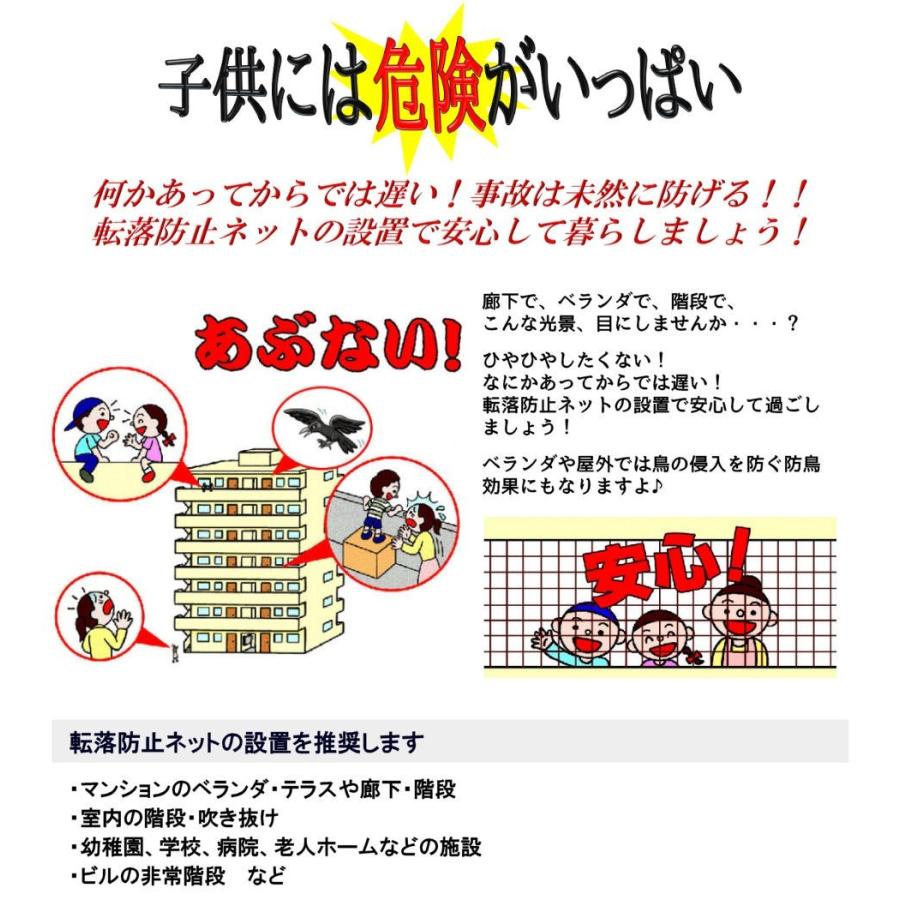 転落防止ネット ベランダ用 １ｍ×３ｍ TN-90-6002 アルダイニーマ製 ブラウン 網目４０ｍｍ｜kiitos-shop｜10