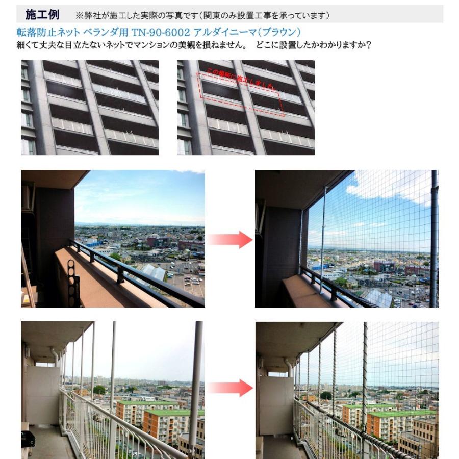 転落防止ネット ベランダ用 １ｍ ４ｍ ２ｍ ２ｍ Tn 90 6002 アルダイニーマ製 ブラウン 網目４０ｍｍ キートスヤフーショップ 通販 Yahoo ショッピング