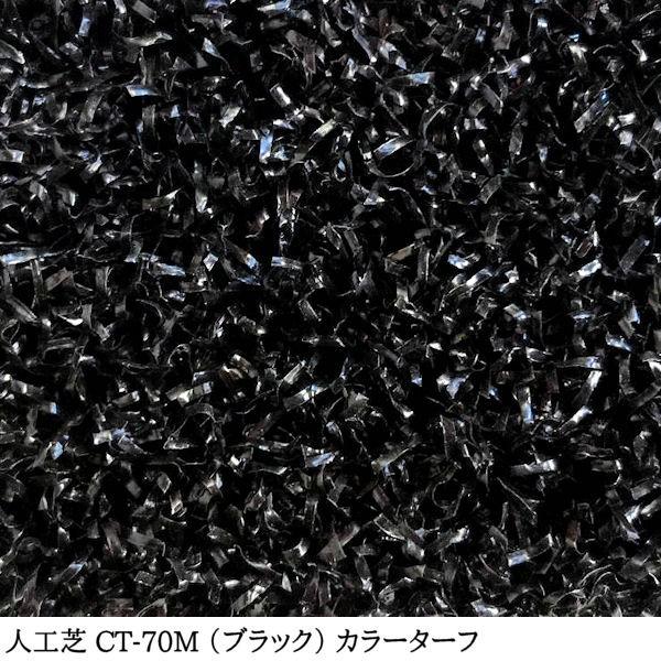 人工芝 芝生 人工芝ロール 国内生産 高密度 人工芝生 人工芝マット 芝生マット 高品質 / カラーターフ CT-70M 幅 91cm 20m 巻 7mm エコバルコターフの画像