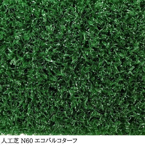 人工芝 芝生 人工芝ロール 国内生産 高密度 人工芝生 人工芝マット