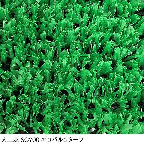 人工芝 芝生 人工芝ロール 国内生産 高密度 人工芝生 人工芝マット