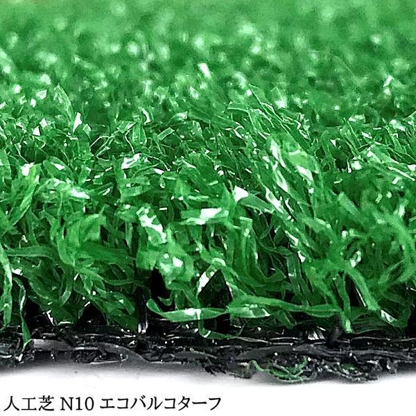 人工芝 芝生 人工芝ロール 国内生産 高密度 人工芝生 人工芝マット