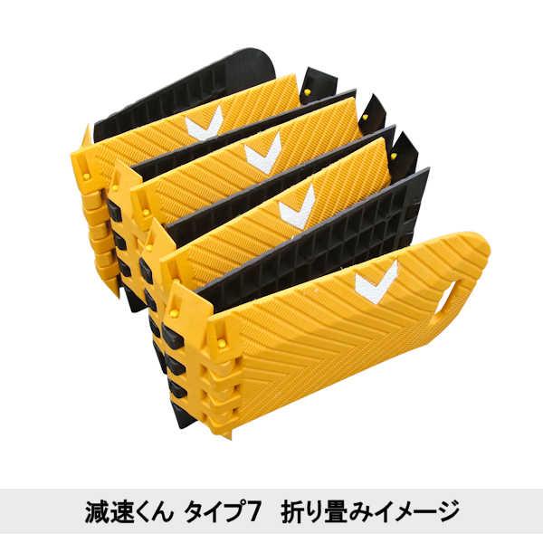 減速帯 減速 スピード減速 スピード防止 スピードハンプ 道路 高速道路