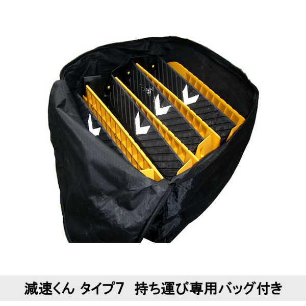 減速帯 減速 スピード減速 スピード防止 スピードハンプ 道路 高速道路