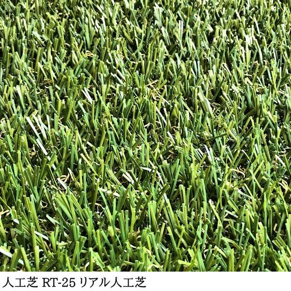 人工芝 芝生 リアル人工芝 国内生産 高密度 人工芝生 人工芝マット