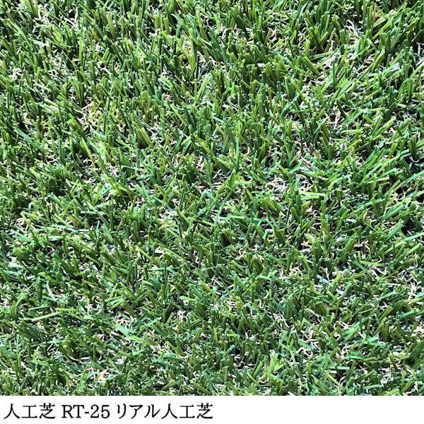人工芝 芝生 リアル人工芝 国内生産 高密度 人工芝生 人工芝マット