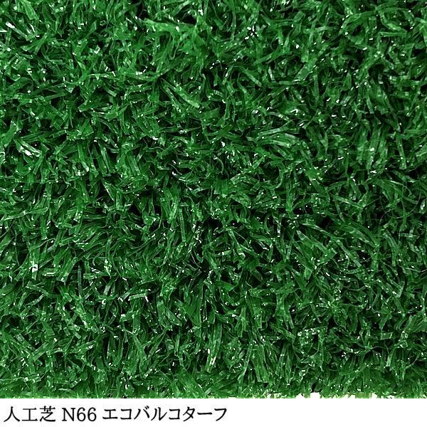 人工芝 芝生 人工芝ロール 国内生産 高密度 人工芝生 人工芝マット