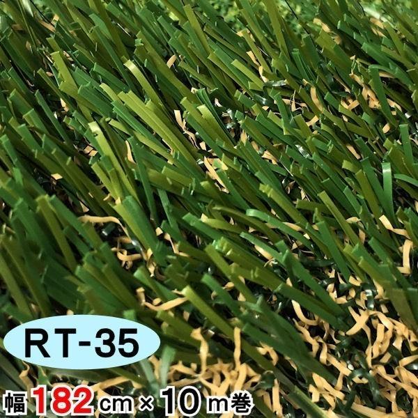 人工芝 芝生 リアル人工芝 国内生産 高密度 人工芝生 人工芝マット