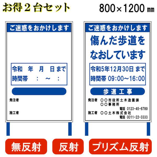 文字入れ 選べる反射タイプ 路上工事看板 工事看板 工事標示板 青 別注