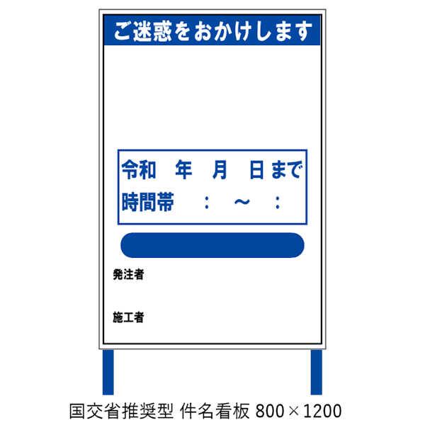 文字入れ 選べる反射タイプ 路上工事看板 工事看板 工事標示板 青 別注
