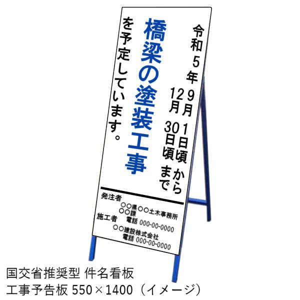 文字入れ 選べる反射タイプ 路上工事看板 工事看板 工事標示板 青 別注