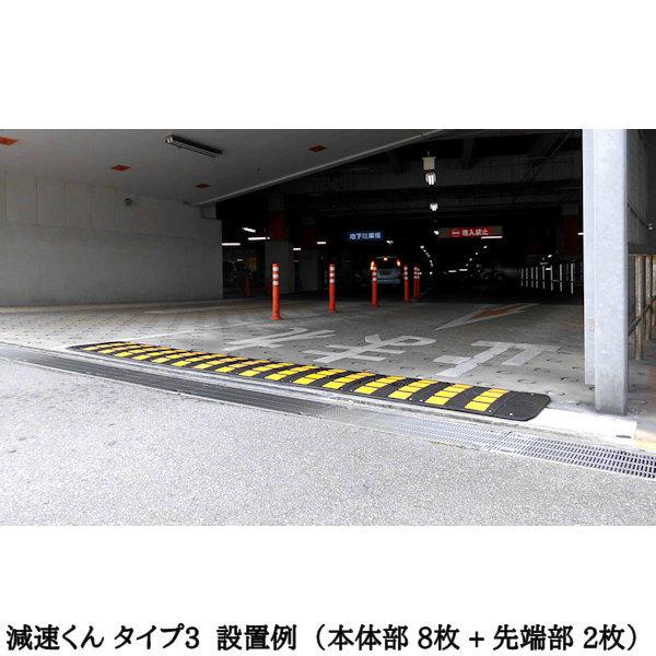 減速くん タイプ３ 3 2mセット コンクリート用 アスファルト用 3280 610 32mm 減速帯 キートスヤフーショップ 通販 Yahoo ショッピング