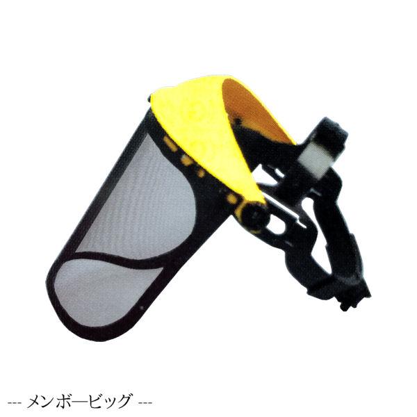 草刈用 安全作業防具 ヘルメット フェイスガード フェイスシールド