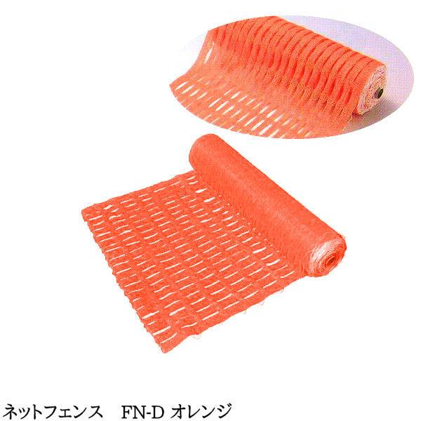 工事用仮設ネット メッシュフェンス メッシュネット フェンス / ネットフェンス 2本セット 幅1m×50m巻 オレンジネット グリーンネットの画像