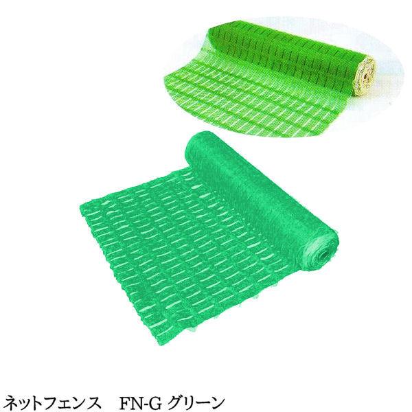 工事用仮設ネット メッシュフェンス メッシュネット フェンス / ネットフェンス 2本セット 幅1m×50m巻 オレンジネット グリーンネットの画像