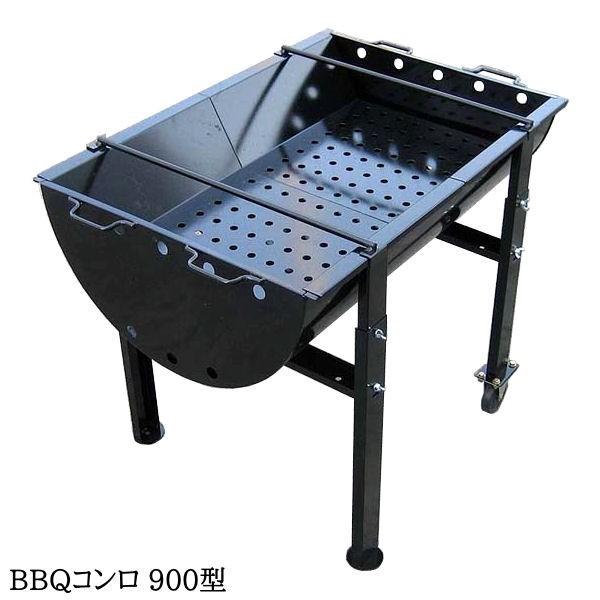 バーベキュー コンロ セット グリル ドラム缶 / BBQコンロ900型 2点