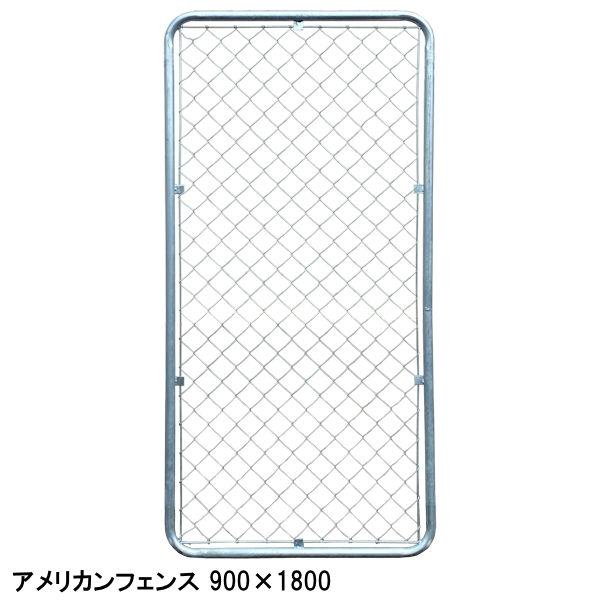 スチールフェンス フェンス ガーデンフェンス / アメリカンフェンス