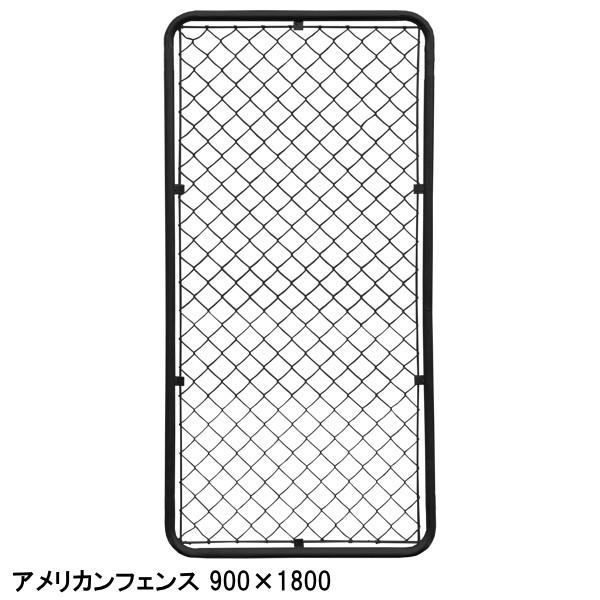 スチールフェンス フェンス ガーデンフェンス / アメリカンフェンス