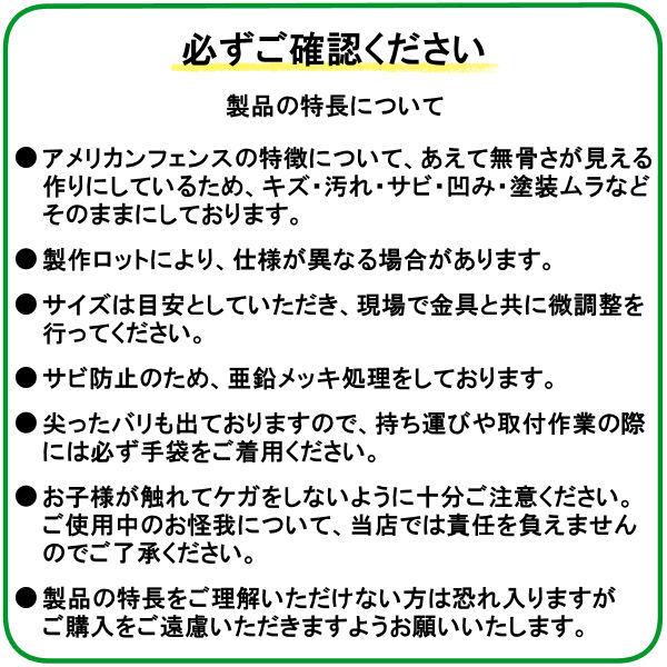 アメリカン フェンス 900×900 単品 1枚 / diy おしゃれ 簡単 セット パーテーション DIY メッキ 鉄 スチール 海外風 かっこいい 柵 庭 外構 ドッグラン｜kiitos-shop｜09