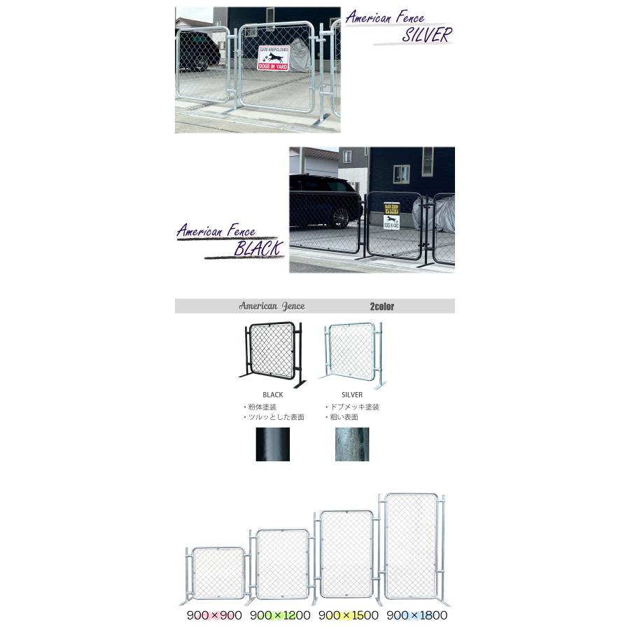 アメリカン フェンス 900×1800 単品 1枚 / diy おしゃれ 簡単 セット パーテーション DIY メッキ 鉄 スチール 海外風 かっこいい 柵 庭 外構 ドッグラン｜kiitos-shop｜07