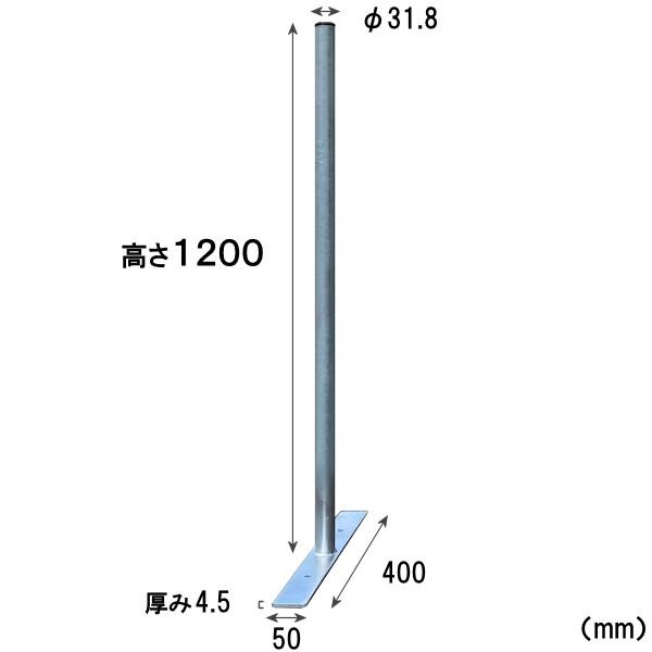 アメリカン フェンス 用 柱 H1200 単品 1本 / diy おしゃれ 簡単 セット パーテーション DIY メッキ 鉄 スチール 海外風 かっこいい 柵 庭 外構 ドッグラン｜kiitos-shop｜02