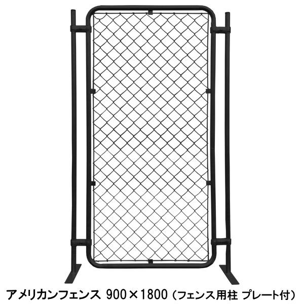 アメリカン フェンス ブラック 900×1800 柱 2本セット  ジョイント金具 4個付き / 黒 diy おしゃれ 簡単 セット メッキ 鉄 スチール 海外風｜kiitos-shop｜02