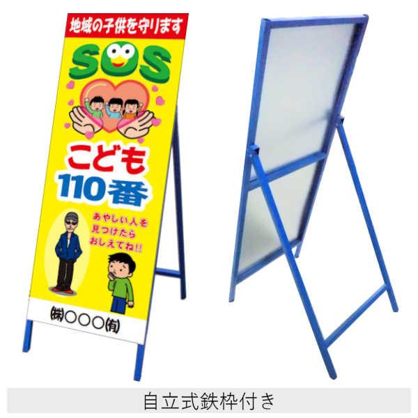 工事用看板 社名入れ 安全看板 注意看板 / オリジナル看板 Z21SOS01