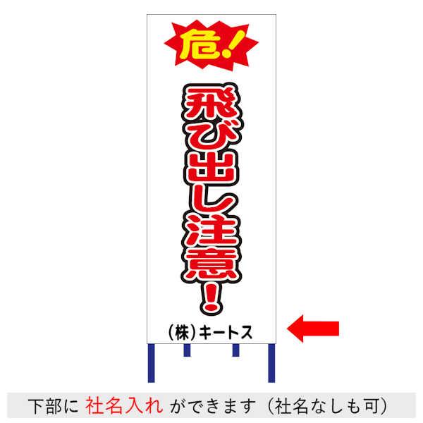 工事用看板 社名入れ 安全看板 注意看板 / オリジナル看板 Z21TBD02