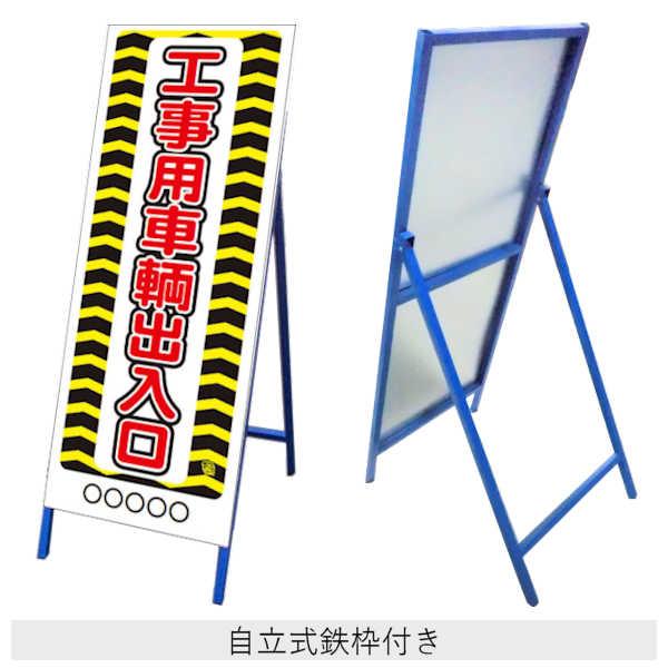 看板　2枚 看板行灯A型 雲龍スタンド H1200 auf-49 おまかせセット 店舗用