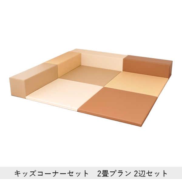 キッズコーナー クッション ブロック ウレタン マット 子ども 赤ちゃん