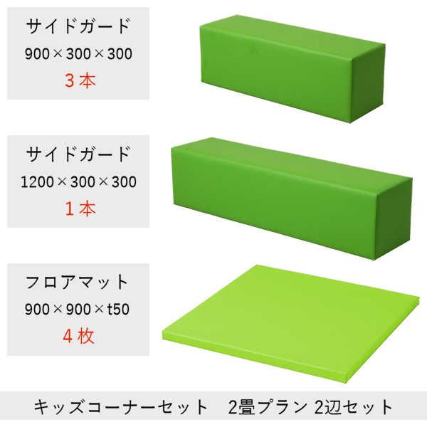 キッズルーム用 キッズコーナー クッション ブロック ウレタン マット 子ども 赤ちゃん