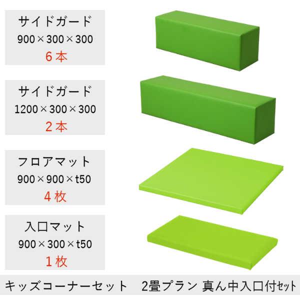 キッズコーナー クッション ブロック ウレタン マット 子ども 赤ちゃん 