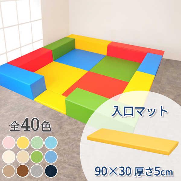 キッズコーナー クッション ブロック ウレタン マット 子ども 赤ちゃん