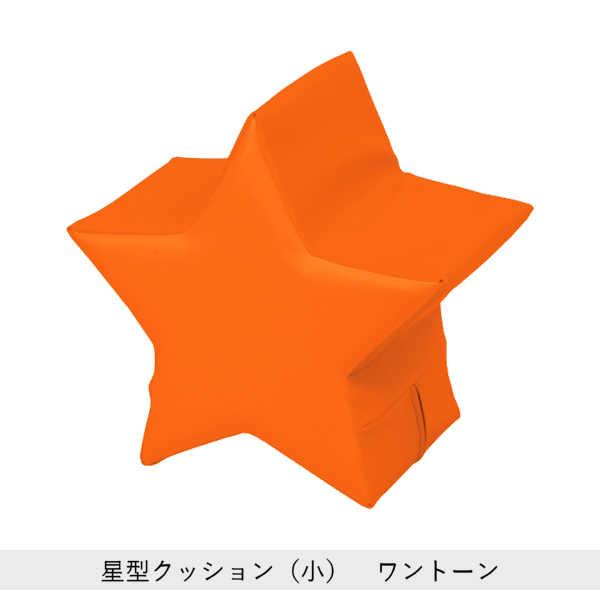 キッズコーナー クッション ブロック 星 かわいい おもちゃ キッズ