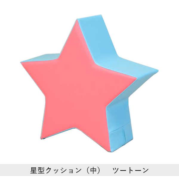 キッズコーナー クッション ブロック 星 かわいい おもちゃ キッズ