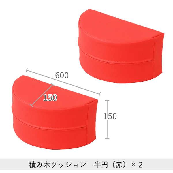 キッズコーナー クッション ブロック ウレタン 積木 つみき セット