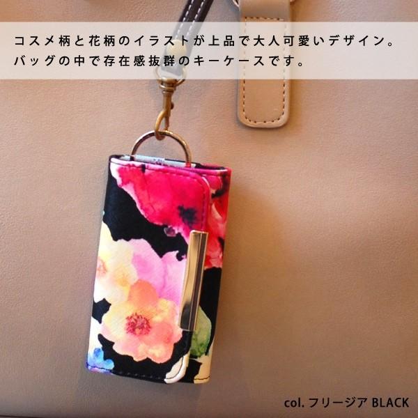 キーケース レディース コスメ柄 鍵 ケース キーリング コスメ 花柄 香水瓶 フリージア 大人 かわいい 342 0877 神戸岡本kiitos 通販 Yahoo ショッピング