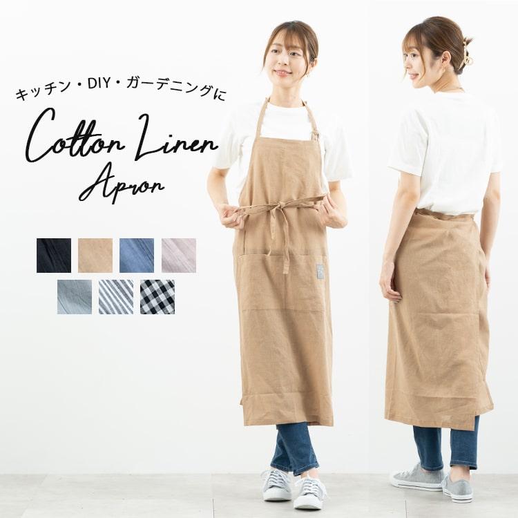エプロン レディース おしゃれ コットン 麻 リネン 首かけ型 保育士
