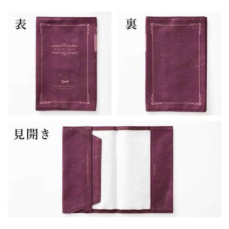 ブックカバー 新書サイズ 日本製 ハンドメイド アンティーク ブックカバー 新書サイズ 日本製 ハンドメイド アンティーク