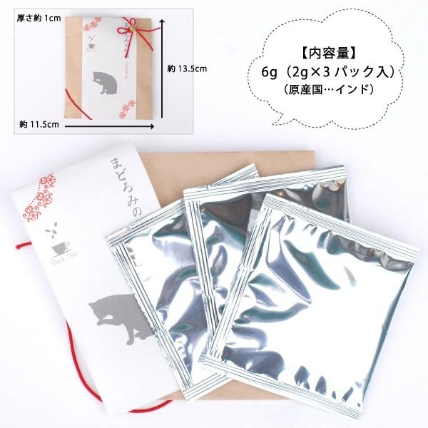 黒ネコの紅茶 ダージリン アールグレイ ブレックファースト ティータイム ギフト Gift プチギフト プレゼント お礼 お祝い Cf 001 神戸岡本kiitos 通販 Yahoo ショッピング