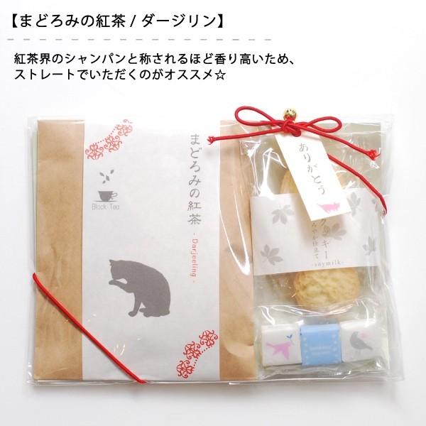 黒ネコの紅茶ギフトセット ダージリン アールグレイ ブレックファースト 豆乳クッキー 角砂糖 シュガー ティータイム プチギフト プレゼント お礼 お祝い Cf 002 神戸岡本kiitos 通販 Yahoo ショッピング