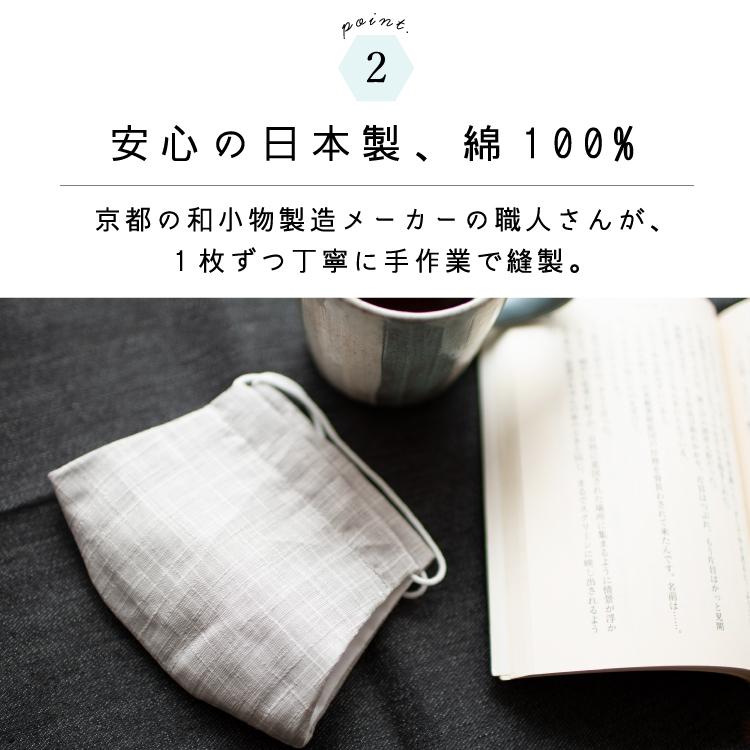 布マスク 和柄 日本製 洗える 大人 長さ調整可 かわいい おしゃれ