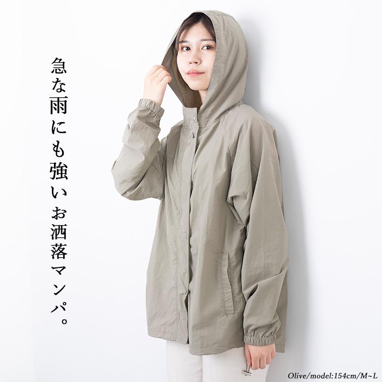 超撥水 マウンテンパーカー レディース レイングッズ 春 夏 薄手 大人女子 シンプル かわいい おしゃれ ナイロン 無地 アウトドア メール便送料無料 Cgf2456 神戸岡本kiitos 通販 Yahoo ショッピング