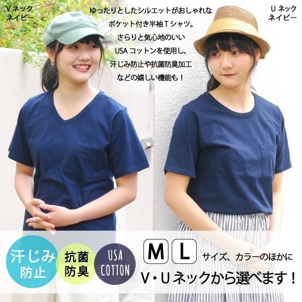 M.M.O Tシャツ 半袖 ポケット付き レディース Vネック Uネック 半そで