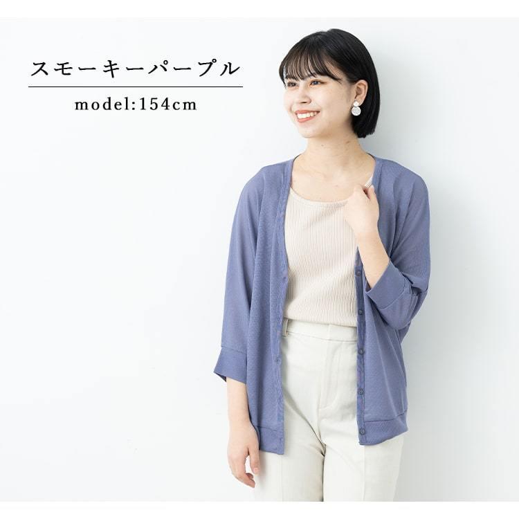 カーディガン レディース 薄手 uv 接触冷感 Vネック ドルマン 7分袖