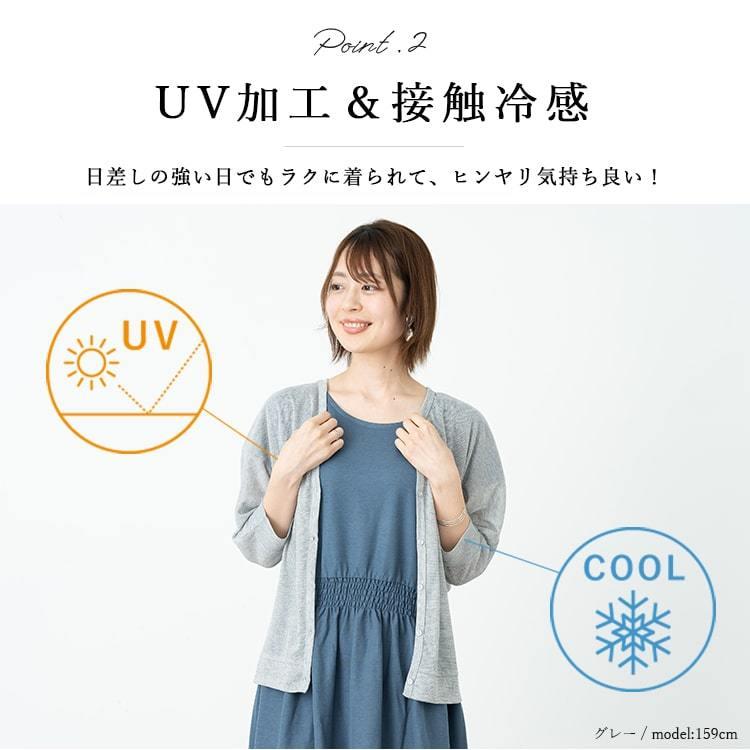 カーディガン レディース 薄手 uv 接触冷感 Vネック ドルマン 7