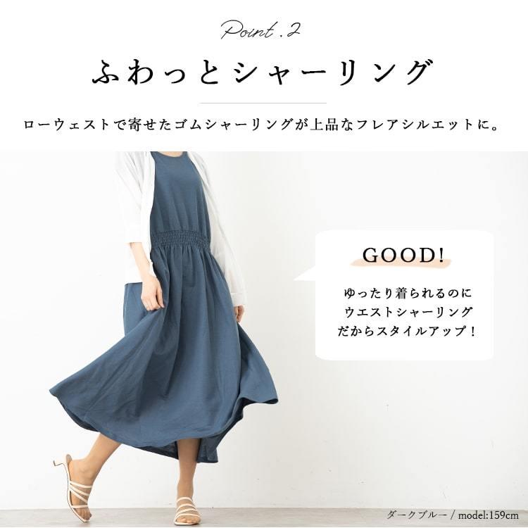 ワンピース ロング 接触冷感 半袖 フレンチスリーブ