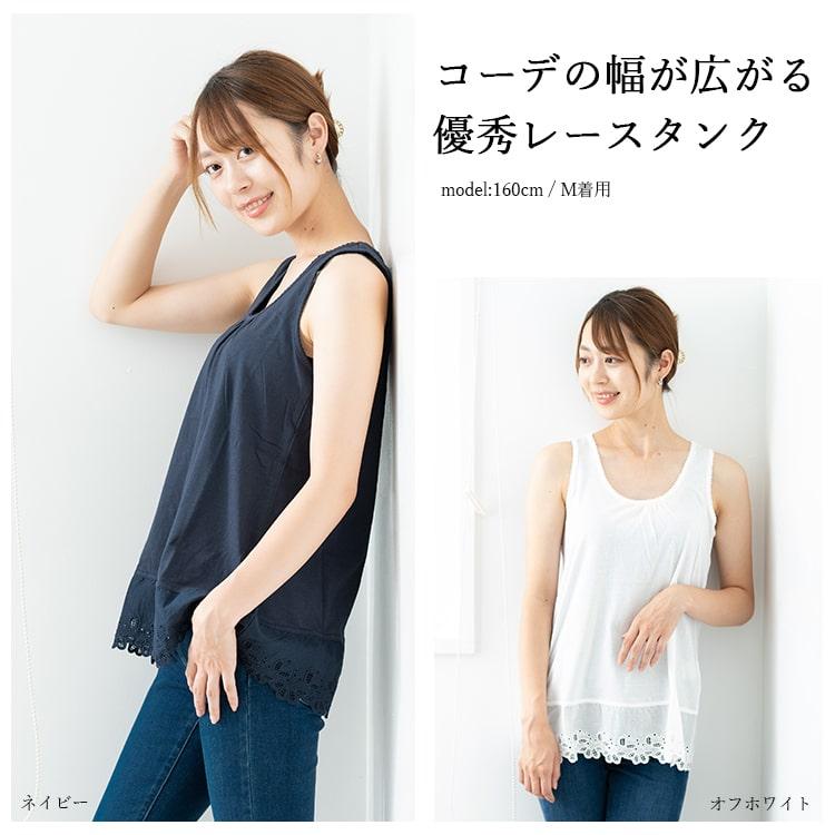 タンクトップ レディース レース 綿100 コットン ロング uネック