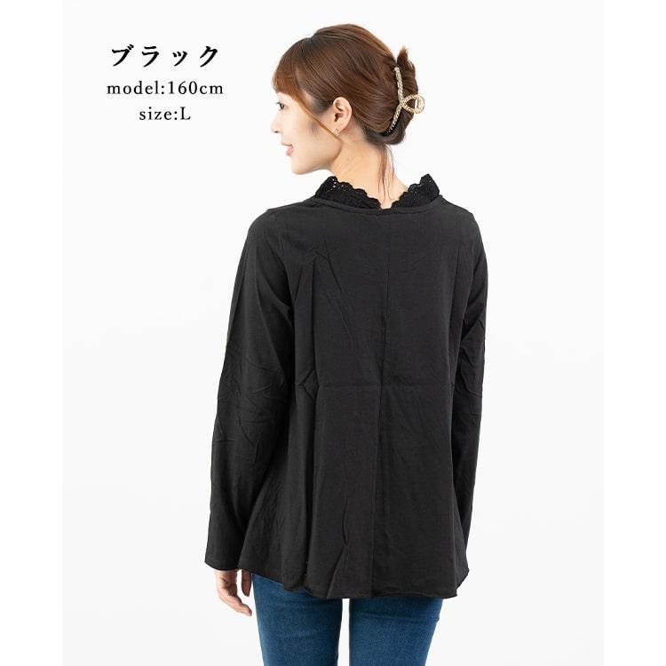 カットソー レディース tシャツ レース 長袖 大人 かわいい おしゃれ
